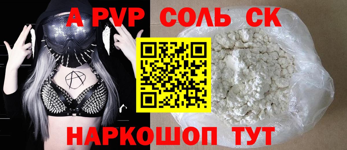A-PVP СК Чехов