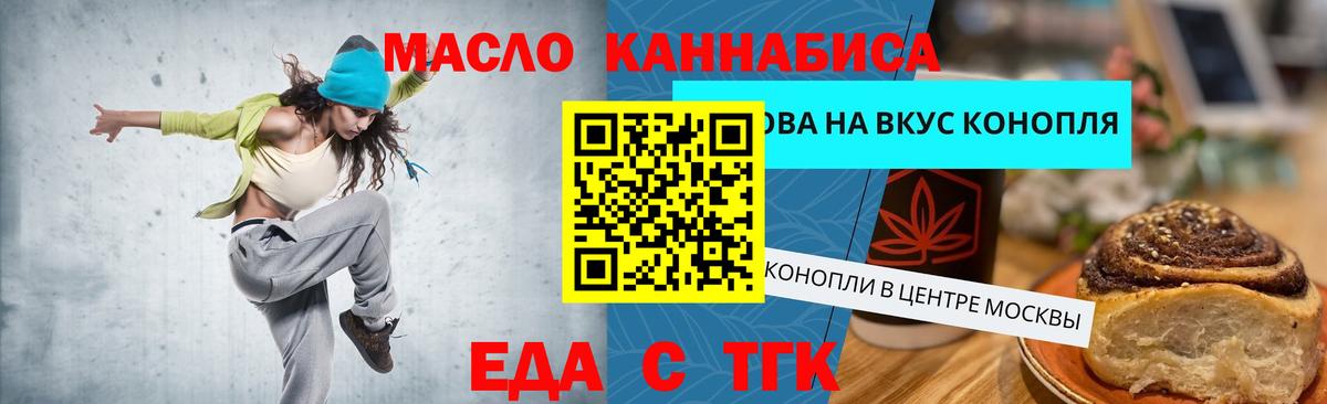 Canna-Cookies конопля  Вход с VPN  Чехов 