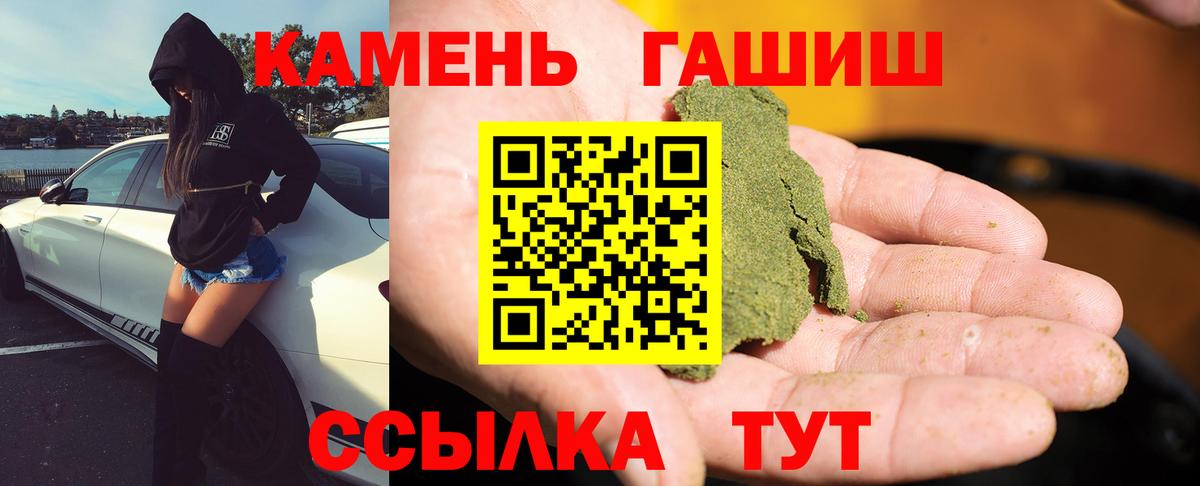 Гашиш  ГАШИШ индика сатива  Вход с VPN  Чехов 