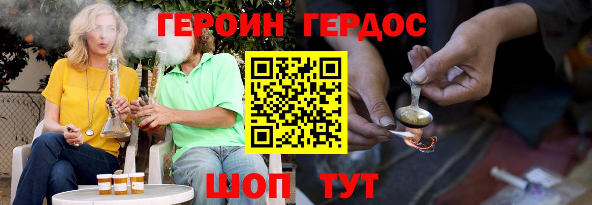 Героин  Вход с VPN  Чехов  ГЕРОИН Афган 