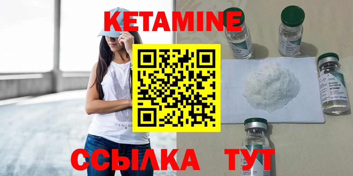 Кетамин ketamine Чехов