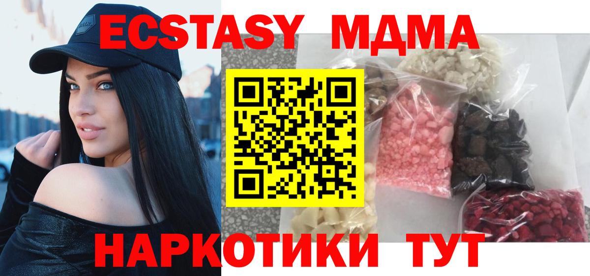 Чехов  МДМА crystal  MDMA  Вход с VPN  MDMA кристаллы 