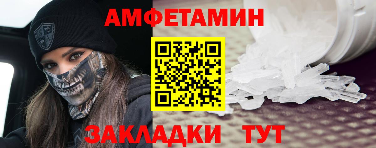 Первитин мет  Вход с VPN  Чехов 