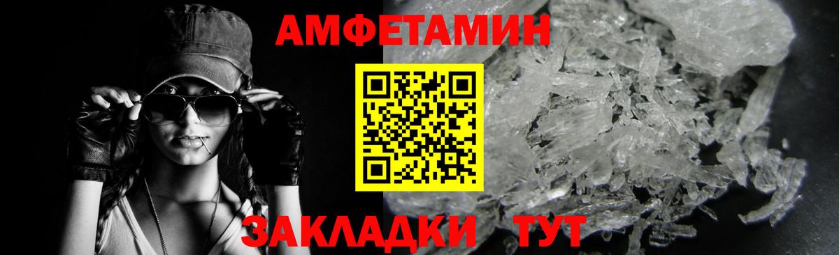 МЕТАМФЕТАМИН пудра Чехов