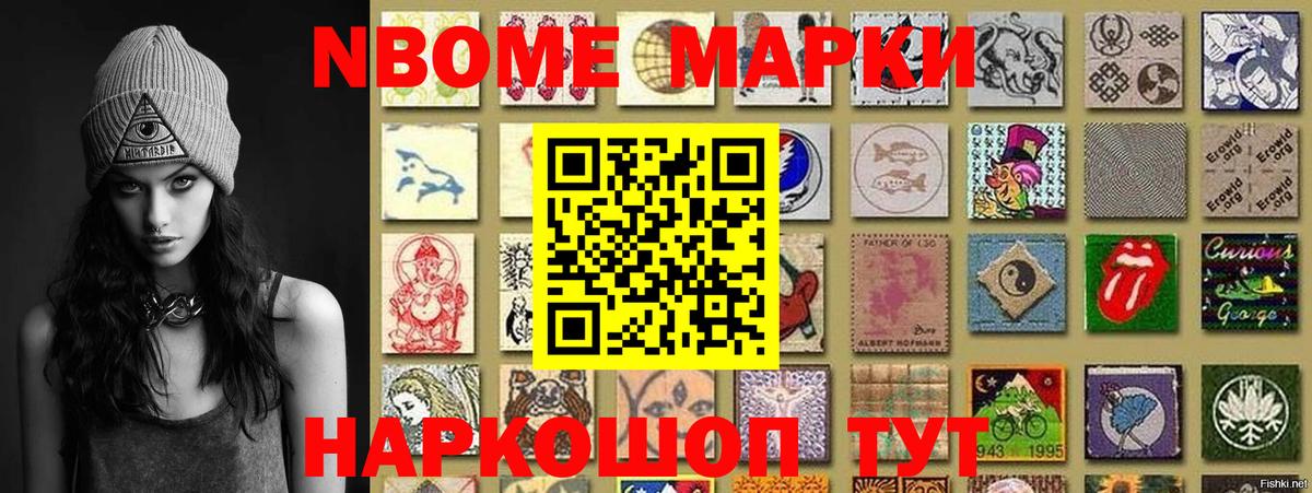 Марки NBOMe 1,8мг  Вход с VPN  Чехов 