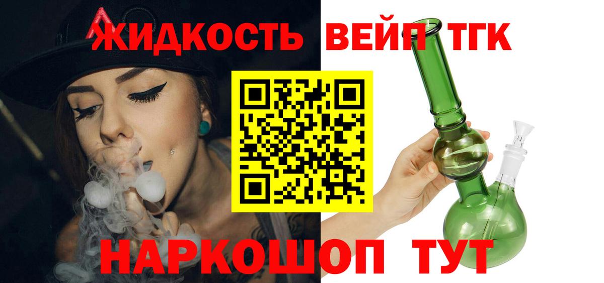 Чехов  ТГК гашишное масло  Вход с VPN 