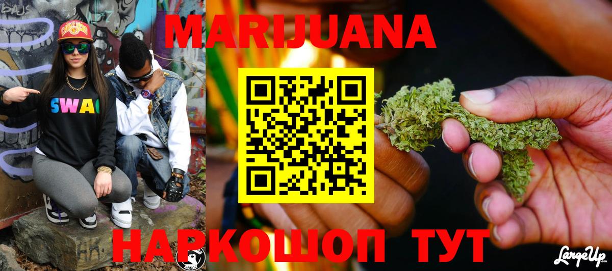 Шишки марихуана гибрид  Бошки марихуана ГИДРОПОН  Чехов  Вход с VPN  Каннабис семена  Марихуана план 